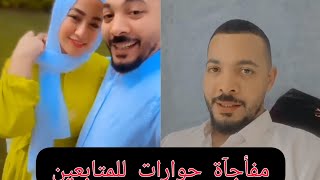 ظهور محمد حوارات والاء ع اليوتيوب وشوفوا المفأجاه اللي عملوها للمتابعين