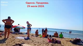 #Одесса. #Продмаш. Большие #медузы. 29.07.#2024.