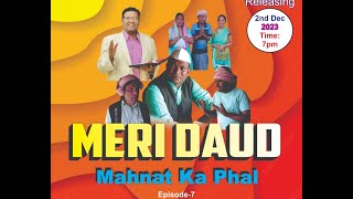 Meri Daud Episode 7 | Based On Bible Stories | Christian Web Series 2023 | Hindi Web Series