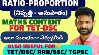 Ratio & Proportion( నిష్పత్తి-అనుపాతం)|Maths tricks|TET-DSC|@Myteachingtalkies#rrb#ssc #yt #study