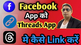 Threads par Facebook Link Kaise Dale | Threads par Facebook Account kaise Add Kare || Hindi