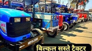 Fatehabad tractor mandi (14-09-2024)/Tractor for sale /Tractor mandi fatehabad Haryana