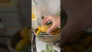 Забирай рецепт по ссылке в шапке профиля #ппвкусно #рецепты #рецепты #безсахара #кондитер