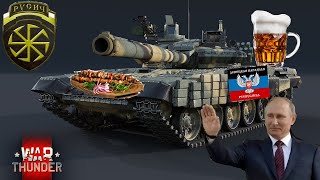 Полупивной стрим, так ещё и первый на канале | War Thunder