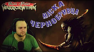 Prince of Persia: Warrior Within #5