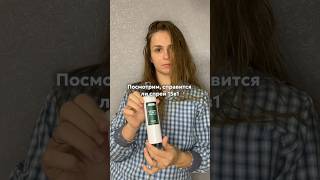 Артикул вб 141009824 #мамавдекрете #материнство #мамамальчика #shortvideo #покупки #уходзаволосами