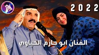 مو بسته ضيم(2022) ابو حازم الحياوي/ يمه يا يمه تبجي وربي جديد وحصريأ