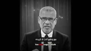 اصعب شي أنك تجبر حالك تتأقلم مع وجعك لحتى بالاخر ما تعود  تحس فيه وعايش معك وفيك ⚡💔