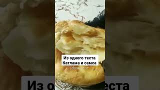 Никто не верит, что Я готовлю из одного теста !