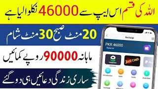 🤑100% Real  Online paise kaise kamaye | online earning in pakistan |game khel kar paise kaise kamaye