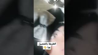 بوني للمحجبات بزاف ساهل وشباب اتفضلوا وشوفوا الطريقة