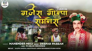 SUNNAM GURJAS GONPA RAMNESS//MAHINDER NEGI//DEEPAK PASSAN.