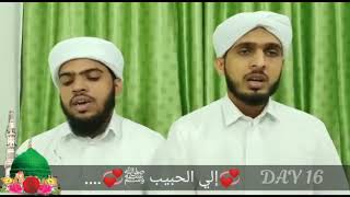 ۞ إلى الحبيب  ﷺ. ۞ DAY 16| ABDURAHEEM SAQUAFI AL-AZHARI & TEAM