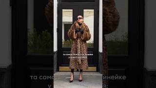 Кто заберёт себе статус самой гламурной мамочки на линейке? 🐆 #fashion #стиль #outfitoftheday