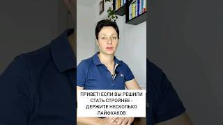 4 секрета здорового похудения #похудетьбыстро