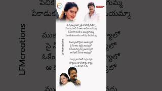 Ulikipadaku allari moguda Lyrics |Major Chandrakanth Movie |Mohanbabu & Nagma @LFMCreations