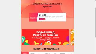 Aliexpress: Крутая скидка на Xiaomi Redmi 8, подаркопад и новые купоны (см. в описании).