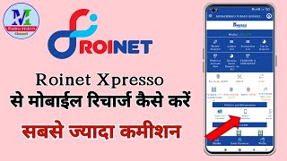 Roinet Xpresso Se Mobile Recharge Kaise Kare | Roinet Xpresso Id Kaise Banaye | Madina Infotech