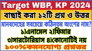 WBP Constable Gk class 2024, WBP/Clarkship/KP/WBP SI Gk Class 2024, WBP new vacancy 2024, #wbp#kp