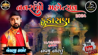 ||  BECHAR THAKOR NAVARATRI LIVE KUDASAN 2024|| KUDASAN NAVARATRI LIVE 2024