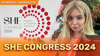 She Congress 2024: Секрети жінок-підприємців. Як уникнути вигорання та зберегти баланс?| CK Life