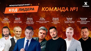 Как стать лидером рынка? ТОП-7 секретов, чтобы стать лидером в своей нише.