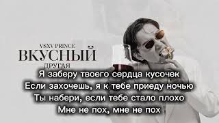 | караоке V $ X V PRINCE - другая |