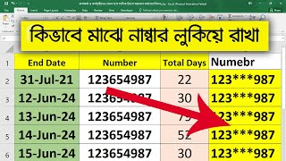 How to hide 3 digits in excel | How to Hide Numbers in Excel | How to hide numbers in excel formula