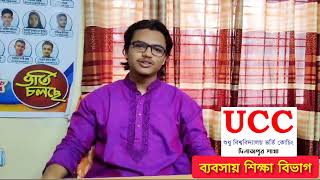 অভিনন্দন সৌমিক, ঢাকা বিশ্ববিদ্যালয় EX- দিনাজপুর সরকারি কলেজ #dgc #dinajpur #dhakauniversity #dhaka