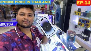 Iphone Price In Thailand Starting from ₹7990 😱 || Dubai Se Bhi Sasta || Last Day In Phuket