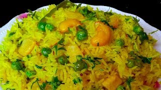 Aloo Matar Pulao Recipe | Aloo Matar Pulao Recipe In Hindi | Potato Peas Rice