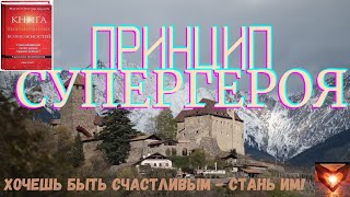 📗Пэм Гроут📖Книга неограниченных возможностей📖Эксперимент №6📗 #Аудиокнига