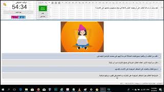 حل إختبار موديول أمن المعلومات ICDL Teacher الجزء الرابع