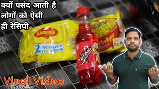 Sting Energy Drink Maggi | इतना खराब स्वाद कैसे हो जाती है वीडियो वायरल? | Street Food