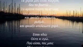 Μάνος Χατζιδάκις - Ένα ρολόι στο καπηλειό