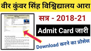 VKSU UG Part-2 Admit Card Download | स्नातक पार्ट-2 सत्र 2018-21 एडमिट कार्ड जारी