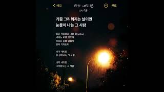 아샤트리 - 비가 내리면 Lyrics Video