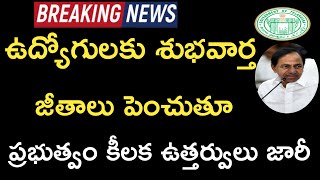 Telangana Government Employees Salaries Hike || CM KCR Govt Crusial Orders Released.