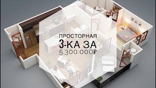 ‼️Продажа просторной 3-х комнатной квартиры в Алупке всего за 5,3млн₽!