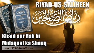 Riyad-us-Saliheen┇Khauf Aur Rab Ki Mulaqaat Ka Shouq┇Shaykh Fayaz Aalam Umari