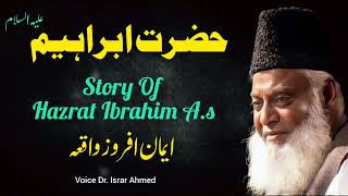 Hazrat Ibrahim A.s Ka Eman Afroz Waqia || Story Of Hazrat Ibrahim A.s || Dr Israr Ahmed