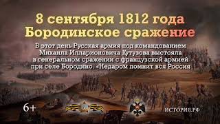 Сегодня День воинской славы России.