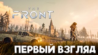 Убийца РАСТ или жалкая копия?! | Первый взгляд | The Front