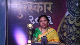 Pune Udyojak Puraskar Award 2023 | Cityfast News Channel