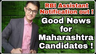 🔥Good News for RBI Assistant candidates from maharashtra | rbi assistant notification 2022 | RBI job