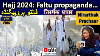 #hajj2024 | how Pilgrims died ? | حاجیوں کے مرنے کی وجہ؟  तीर्थयात्रियों की मौत का कारण? #hajjupdate