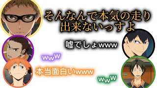 内山さんマ⚪︎オカートにがちすぎるww  【ハイキュー】【石川界人】【村瀬歩】【細谷佳正】【斉藤壮馬】【内山昂輝】【声優ラジオ】