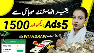 Online Earning Watching Ads Earn without Investment || Earn Money online in Pakistan