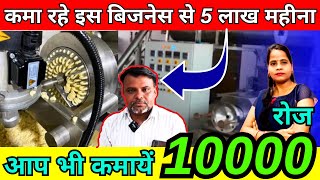 10000 रोज कमायें | Pasta Macaroni Manufacturing Plant | Royal Food Processing and Packaging Machines