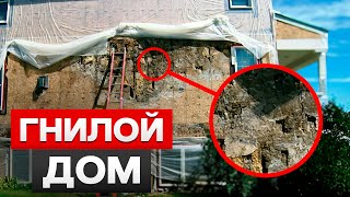 Дом СГНИЁТ МОМЕНТАЛЬНО! / Ошибки, о которых жалеют после постройки